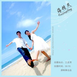 三亞源映像婚紗攝影 定格浪漫，銘刻永恒